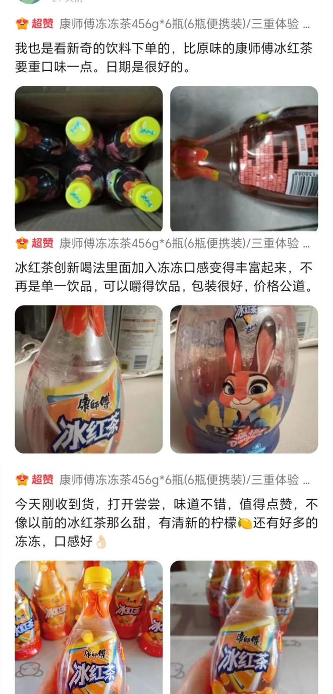 冰红茶“变形”成功？康师傅冰红茶味果冻一个月卖了30多万箱(图7)