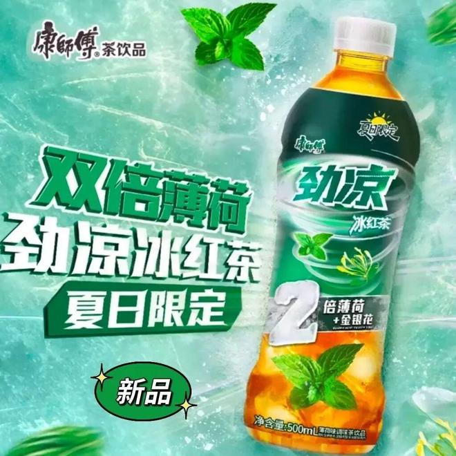 冰红茶“变形”成功？康师傅冰红茶味果冻一个月卖了30多万箱(图13)