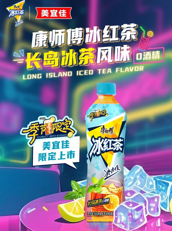 冰红茶“变形”成功？康师傅冰红茶味果冻一个月卖了30多万箱(图14)