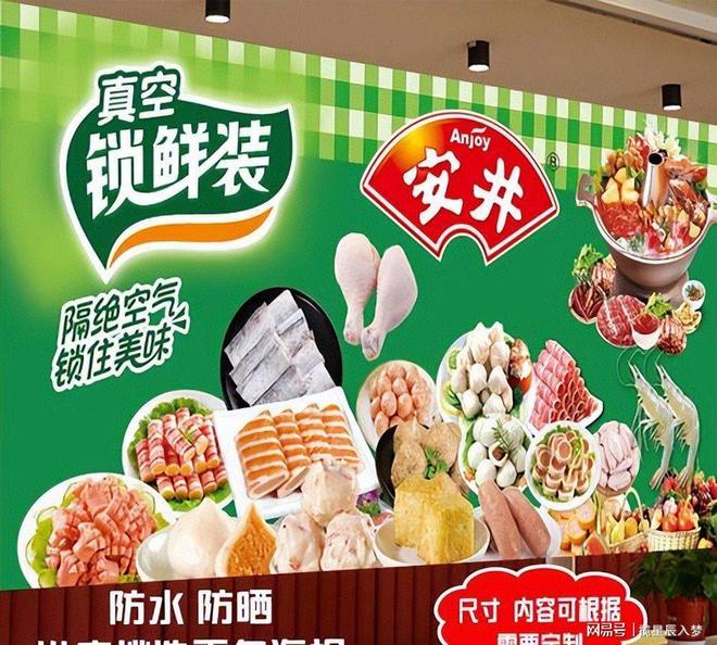 速冻赛道黑马安井强势崛起火锅预制菜巨头年赚上百亿(图8)