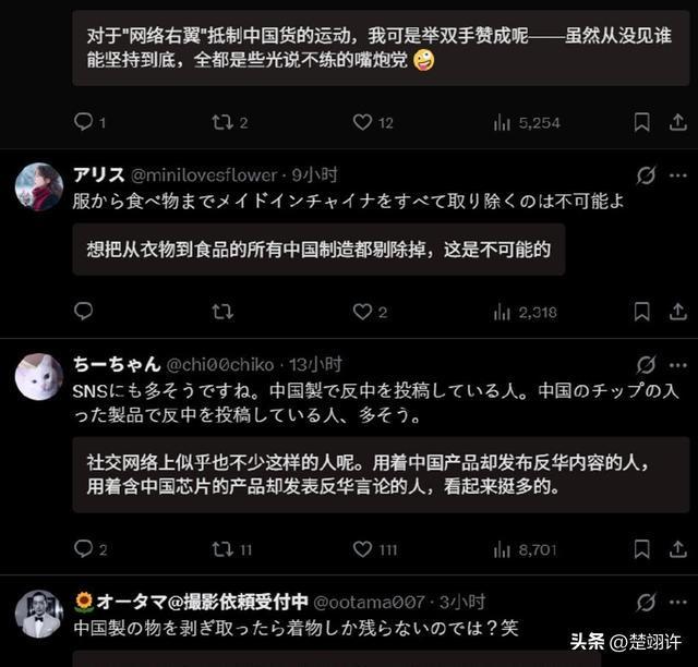 日本人：我们从不用中国货日本专家笑了：连棺材都是中国制造的(图12)