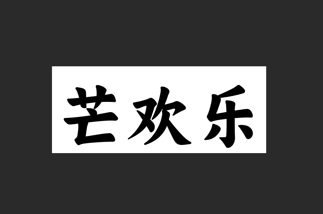 广西芒果冰淇淋生产厂家2026年值得信赖榜(图1)