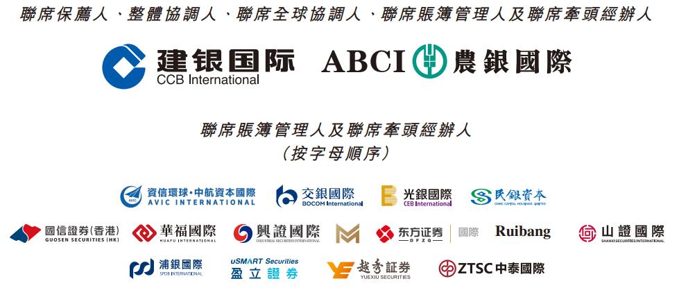 红星冷链募285亿港元首日涨033%三年半分红24亿元(图2)