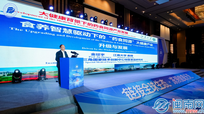 第三届中国冻干食品产业大会暨供需对接会今日在漳州龙文举办（）(图7)