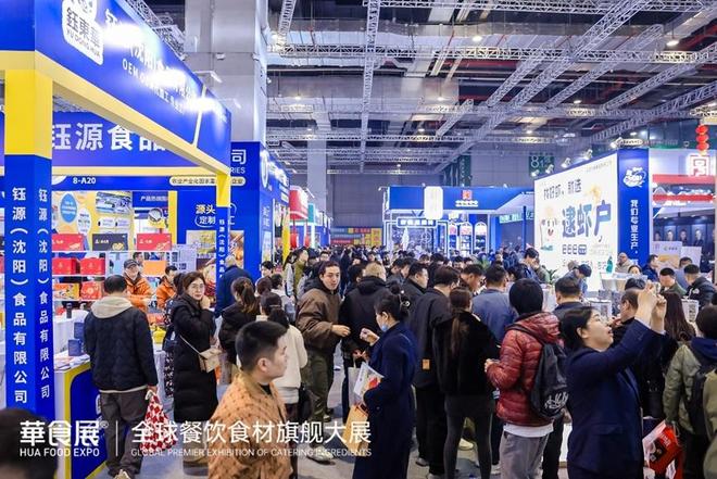 会展｜2026华食展·上海3月5日吹响集结号：重磅国际展团亮相全球16国买家齐聚共启全球餐饮食材新篇章(图3)