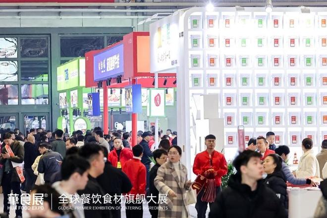 会展｜2026华食展·上海3月5日吹响集结号：重磅国际展团亮相全球16国买家齐聚共启全球餐饮食材新篇章(图4)