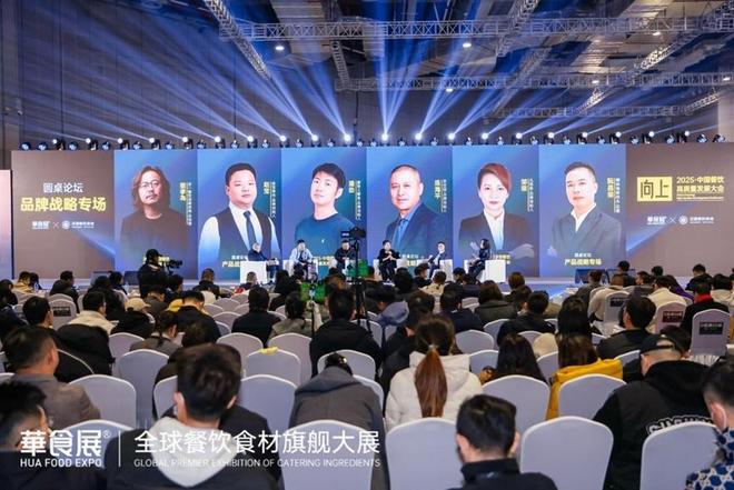会展｜2026华食展·上海3月5日吹响集结号：重磅国际展团亮相全球16国买家齐聚共启全球餐饮食材新篇章(图7)