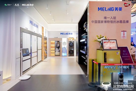 美菱AI星空套系荣耀上市美菱以AI科技点亮智慧家居新蓝图(图5)