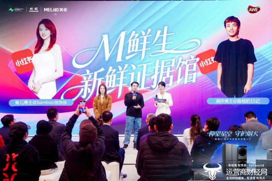 美菱AI星空套系荣耀上市美菱以AI科技点亮智慧家居新蓝图(图7)