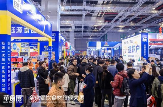 2026华食展·上海3月5日吹响集结号：重磅国际展团亮相全球16国买家齐聚(图2)