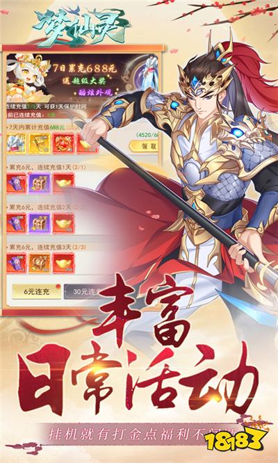 新好玩仙侠游戏的推荐2024有趣的新出仙侠手游有哪些(图1)