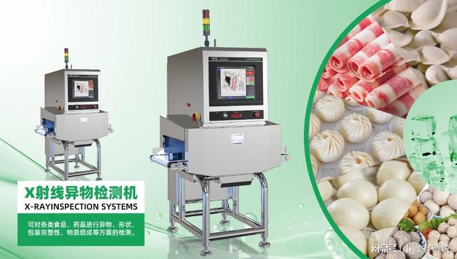 冷冻食品X光机能检测骨头吗？(图2)