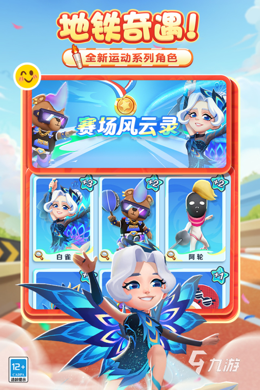 2024有啥好玩的游戏推荐最好玩的游戏排行榜介绍(图2)