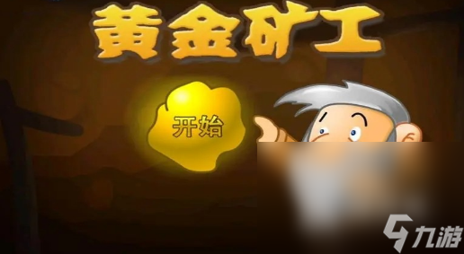 经典100个游戏分享 2024热门的游戏前10名(图7)