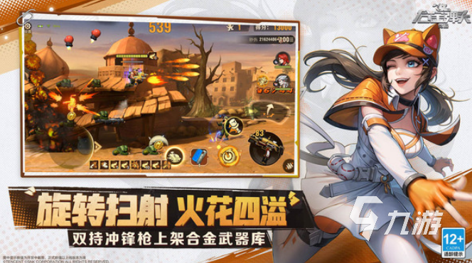 耐玩的经典游戏分享2024人气较高的经典游戏排行(图6)