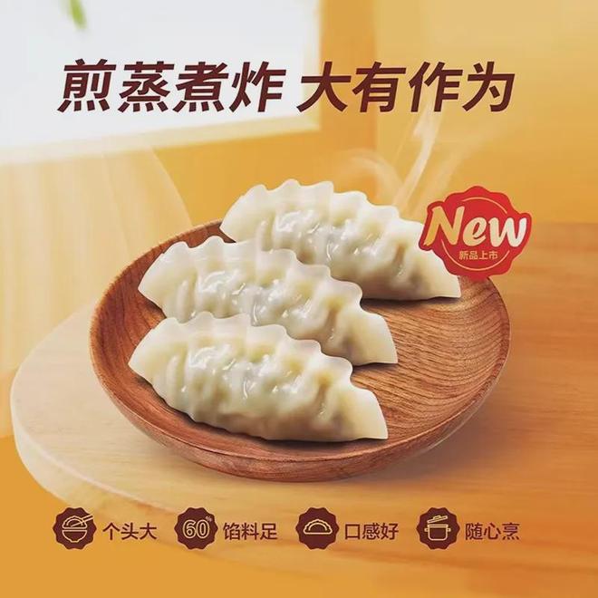 速冻米面5大品类量价齐跌为什么降价依然换不来销量？(图7)