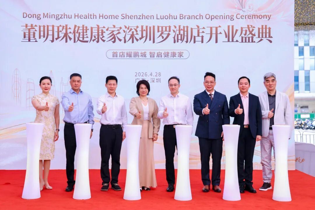 大湾区健康消费再添新地标格力深圳首家“董明珠健康家”旗舰店开业(图1)