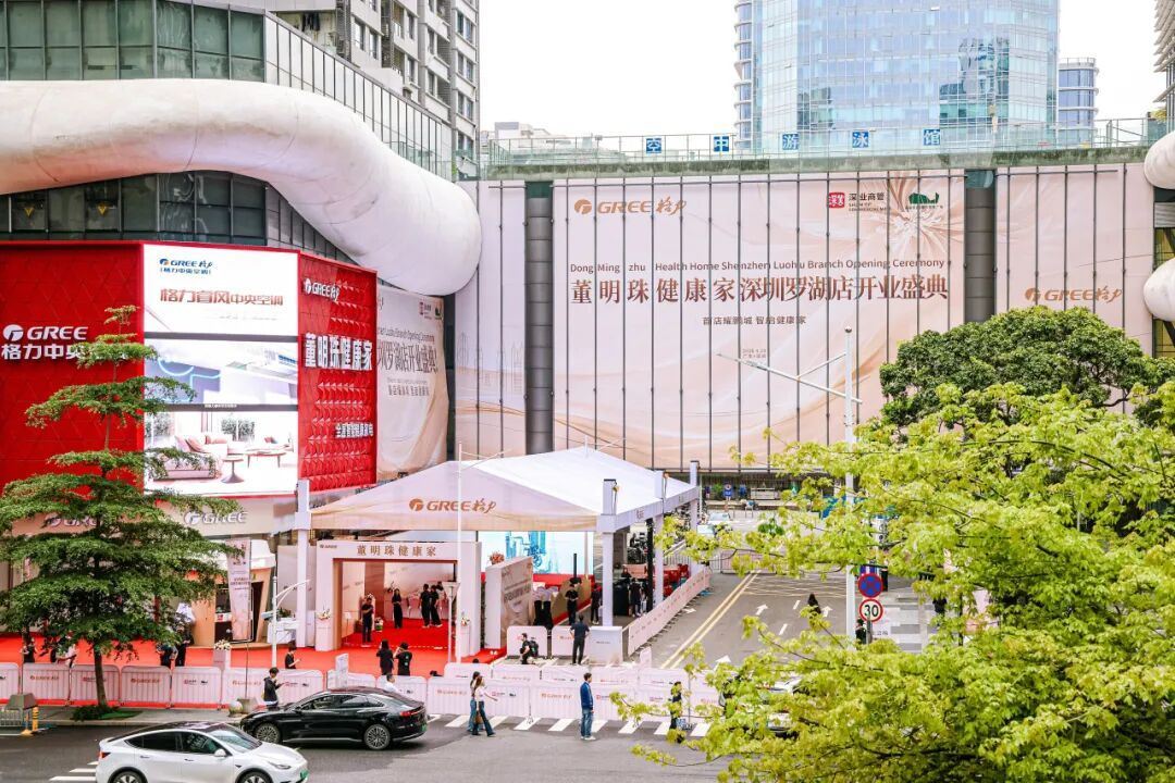 大湾区健康消费再添新地标格力深圳首家“董明珠健康家”旗舰店开业(图2)