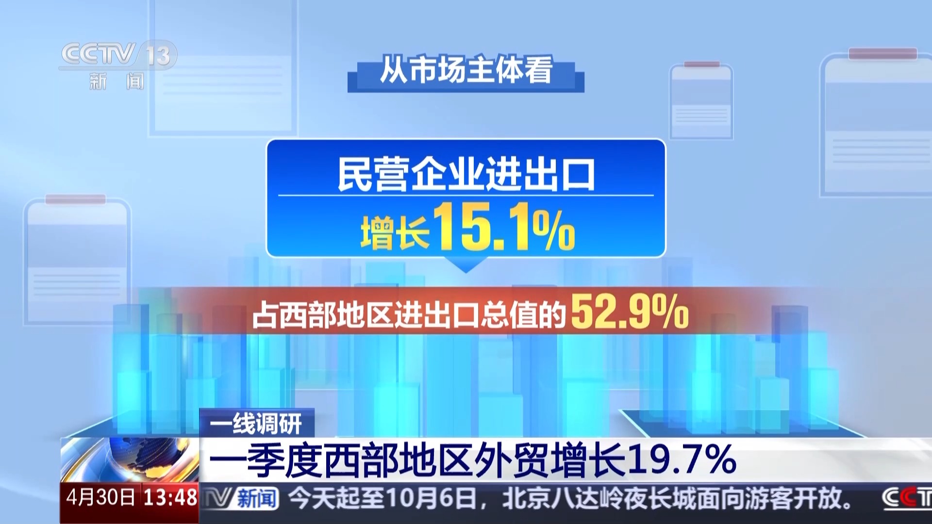 一线调研丨高原鲜鱼闯世界“冷资源”成经济增长“热产业”(图1)