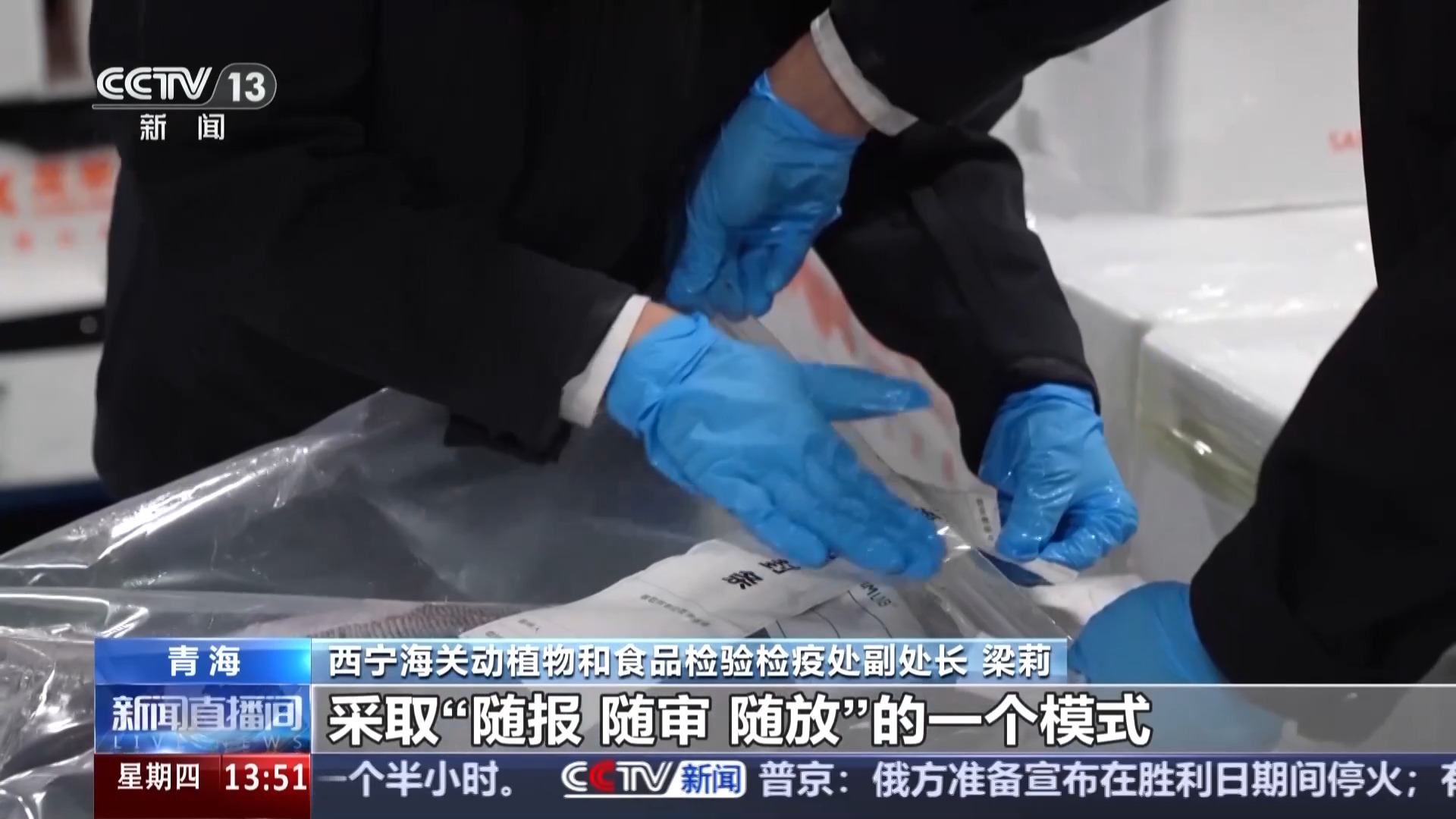一线调研丨高原鲜鱼闯世界“冷资源”成经济增长“热产业”(图6)