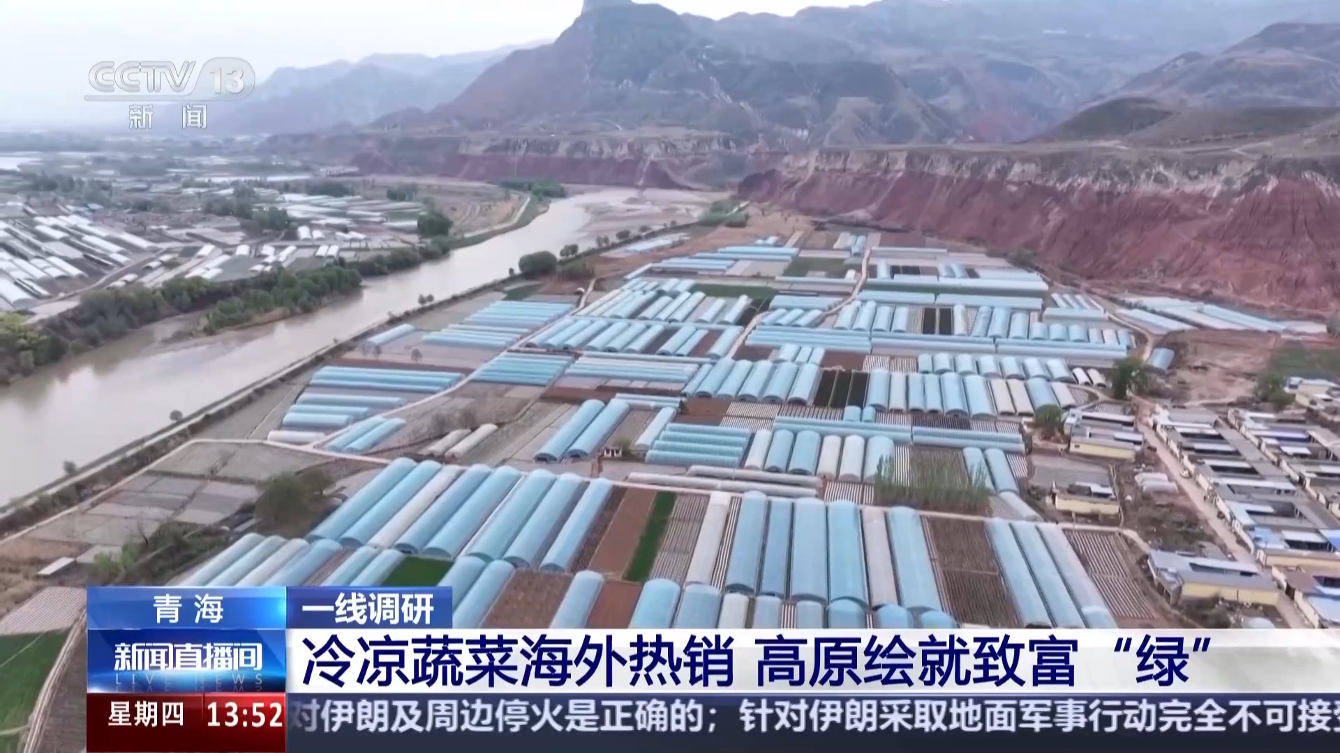 一线调研丨高原鲜鱼闯世界“冷资源”成经济增长“热产业”(图7)