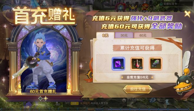 《龙之谷启程》手游公测预约三九互娱运营正版通道护航(图4)